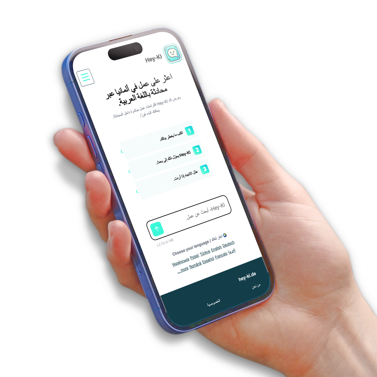 البحث عن عمل باستخدام الذكاء الاصطناعي